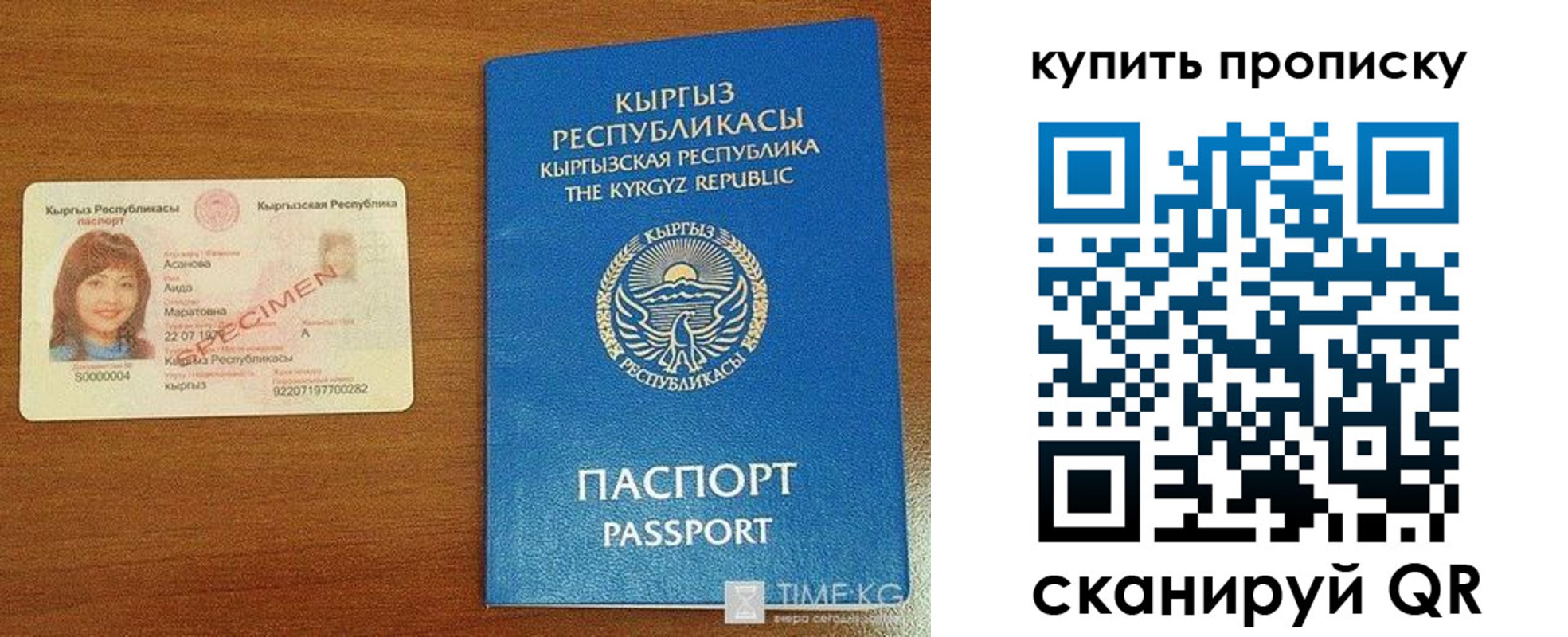 регистрация для школы в Якутске